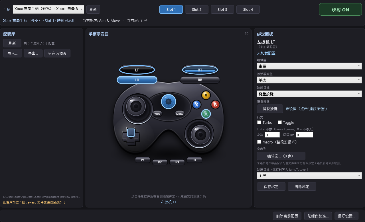 Chinese UI with the 2D pad